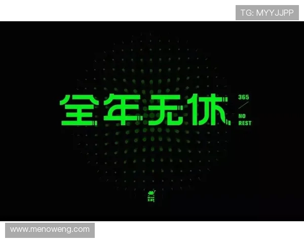 365日博网站开启全新博彩体验，打造全年无休的娱乐新格局