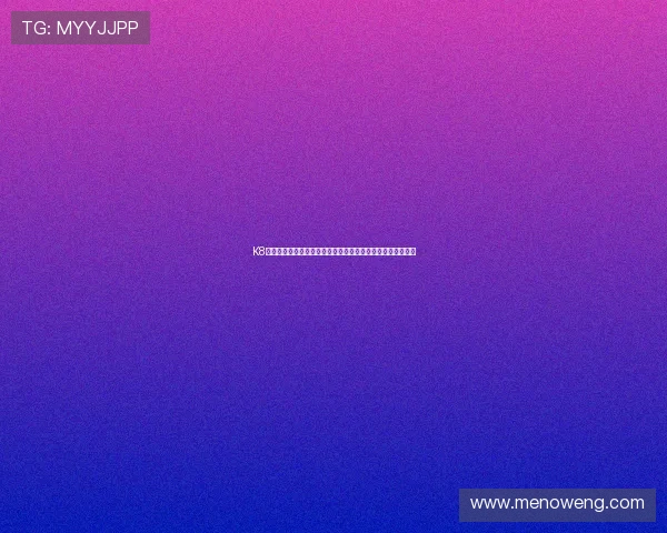 K8体育娱乐平台的注册流程详解，新手用户快速入门的实用指南